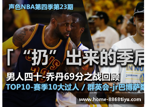 新浪NBA直播插件详解及使用指南